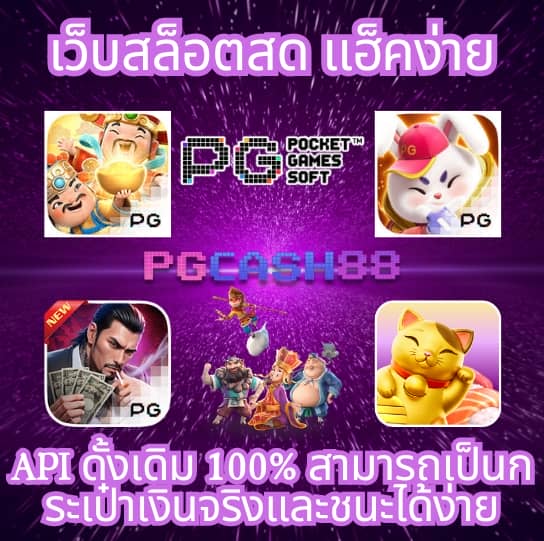 เว็บปั่นสล็อตฟรี
